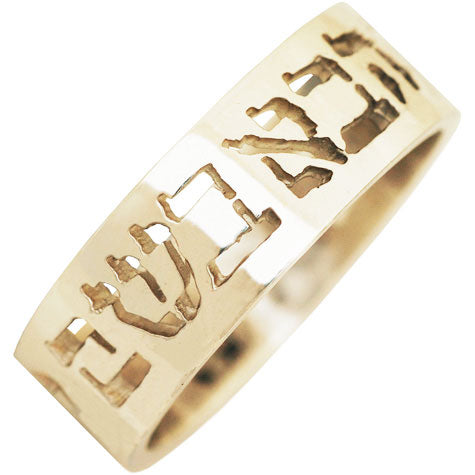 Blessed is He..." Psalms 118:26 - Silver Hebrew Scripture Ring - cut out